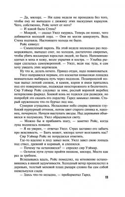 Игра престолов. Цикл 'Песнь льда и огня' с доставкой по Минску от 70 рублей бесплатно!